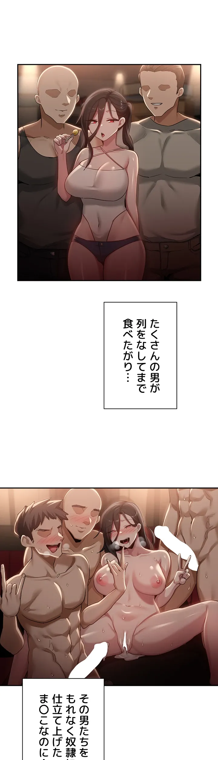 アヤシイ勉強会 - Page 6